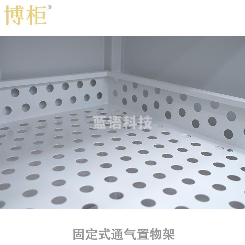 博柜 BOGUN BKV-300 智能图书档案消毒柜