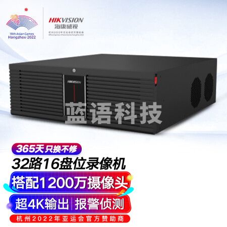 海康威视网络监控硬盘录像机32路16盘位4K高清NVR主机支持800万像素DS-8832N-R16/4K