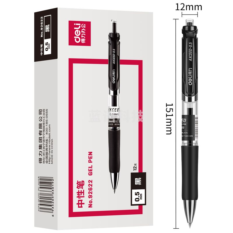 得力 S01中性笔 0.5mm 黑色 12支装