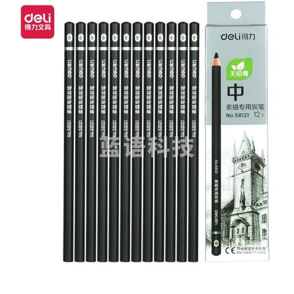 得力（deli）58121 美术素描炭笔 石墨铅笔 中款12支/盒 5盒起售
