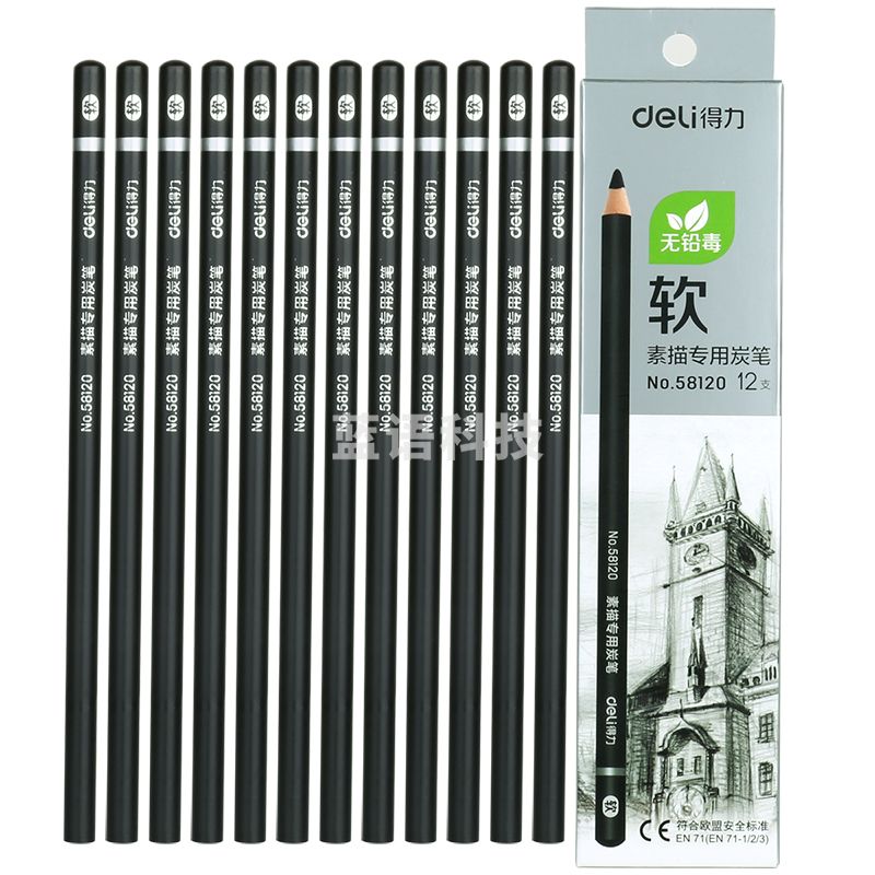 得力（deli）58120 美术素描炭笔 石墨铅笔 软款12支/盒 5盒起售