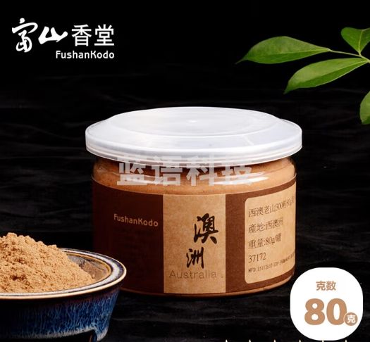 富山香堂（FushanKodo）正宗天然古法熏香粉西澳300老山檀香粉纯家用室内打篆香薰粉 80g