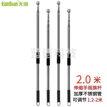 天顺 手持党旗旗杆国旗伸缩旗杆 2米不锈钢伸缩旗杆一支