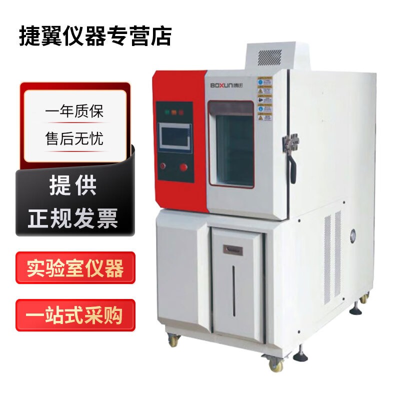 上海博迅BXGD/BXGDS系列实验室高低温交变试验箱高低温交变湿热试验箱 BXGD-1000C高低温交变试验箱