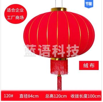 巨联（JULIAN)户外大红灯笼直径84cm总高120cm收拢长度100cm