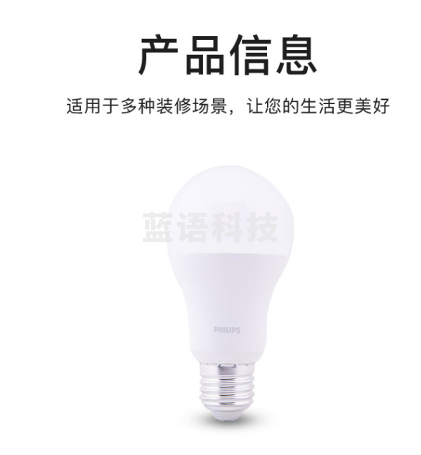 飞利浦照明LED灯泡13W 5个装