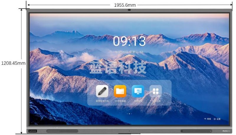 联想thinkplus会议平板S86+ 98英寸 电子白板视频会议办公投影多媒体智能触屏一体机