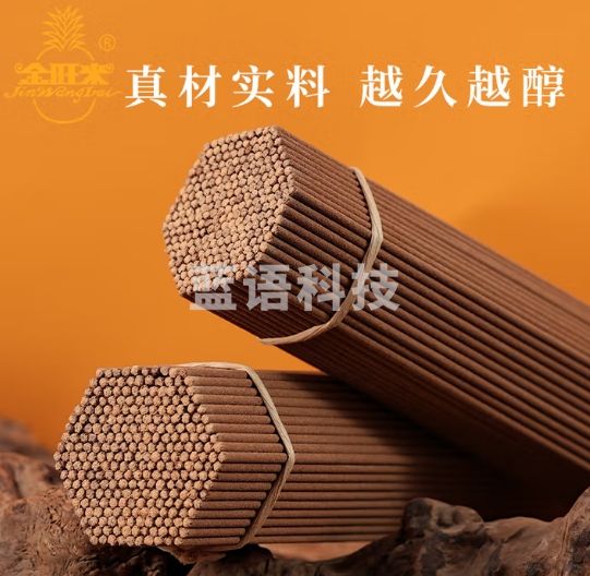 金旺来7星级百年老檀贡香竹签香立香家用熏香盒装香薰供香佛香540支