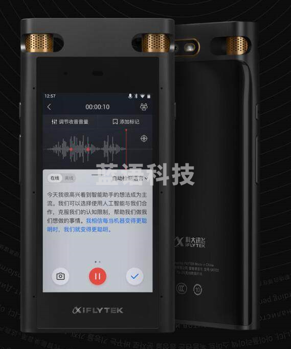 科大讯飞(iFLYTEK) AI智能录音笔SR702终身免费转写 32G+云储存星空灰
