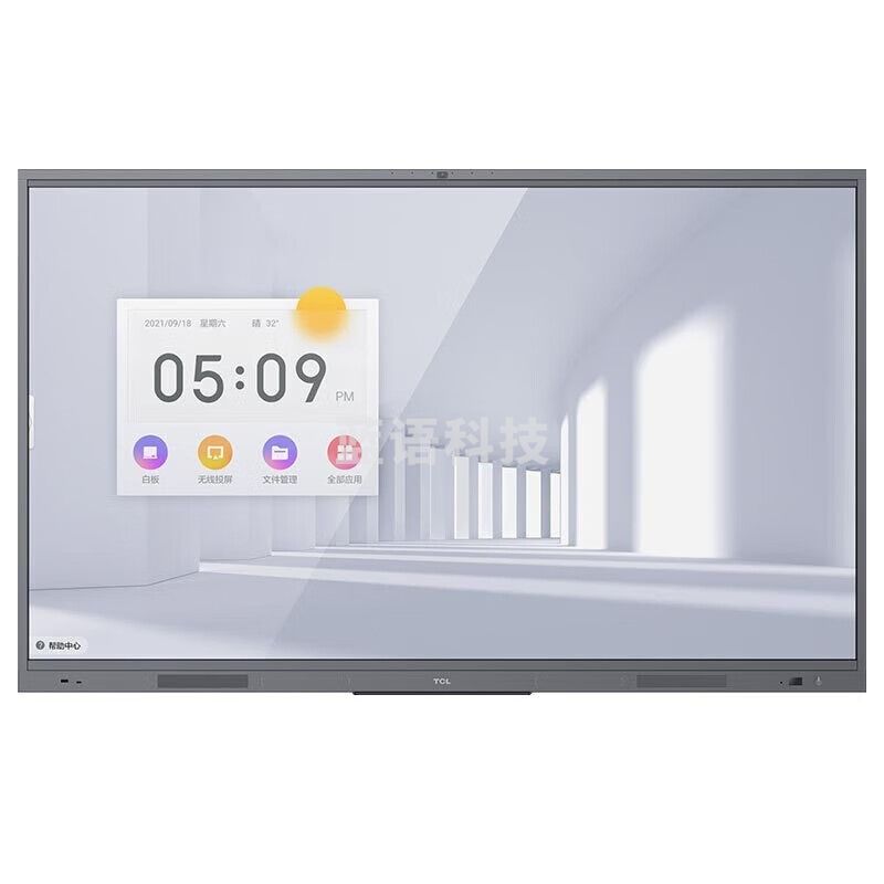 TCL 智能会议平板 IFP98V50 触控一体机 98英寸 大屏办公视频会议 IFP V50系列