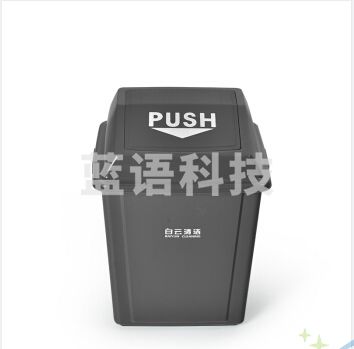 白云清洁垃圾桶 翻盖果皮箱带盖 25L深灰色