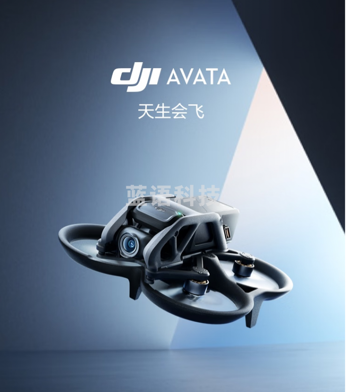 大疆 DJI Avata 智选套装