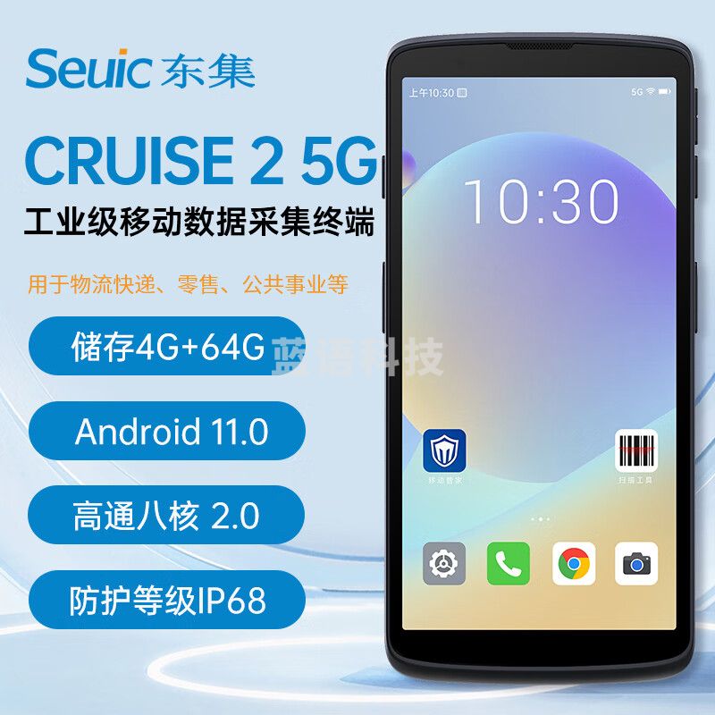 东集（Seuic） CRUISE2 5G 厂直发货 手持终端PDA数据采集器6英寸安卓11工业手机 出入库
