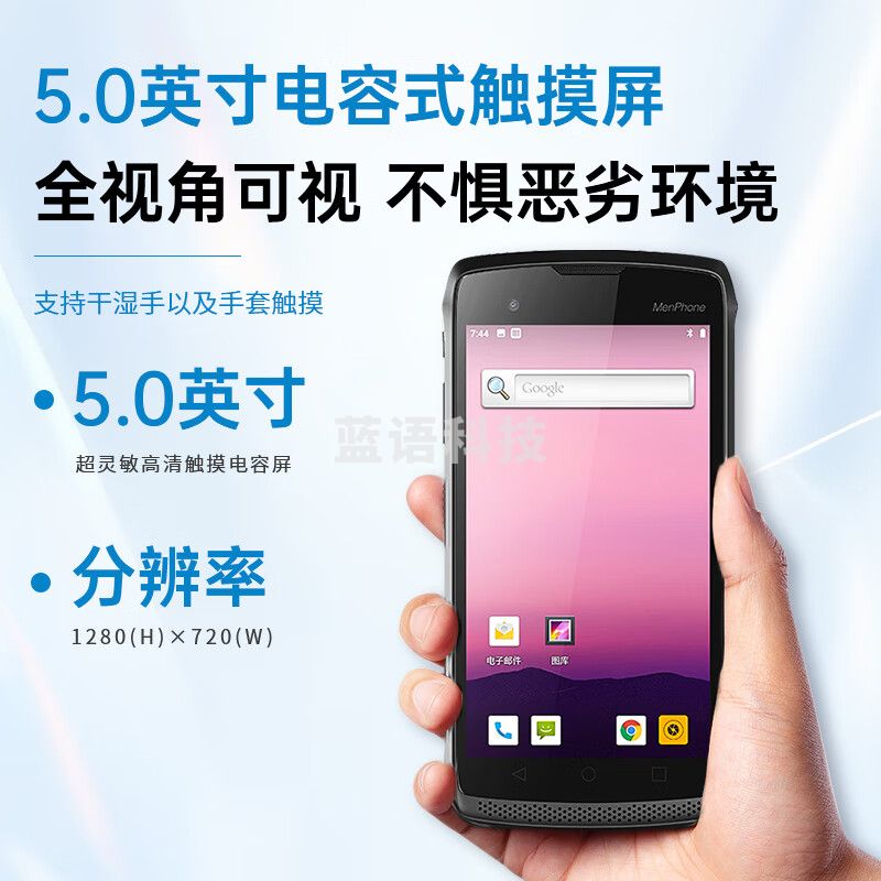 东集（Seuic）CRUISE GE 东大集成小码哥数据采集器PDA手持终端安卓9.0工业手机盘点机 二维无线扫描枪