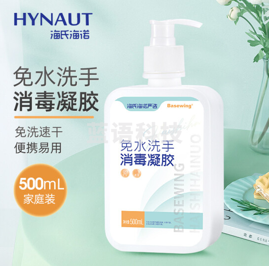 海氏海诺 免洗洗手液  500ml  24瓶/箱
