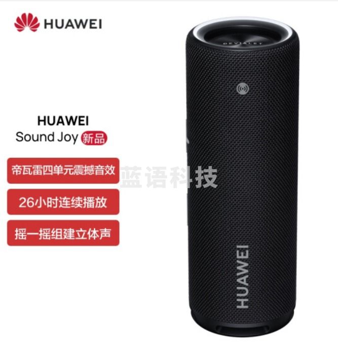 华为华为Sound Joy 便携式智能蓝牙音箱 电脑音响 两台组建立体声 26小时长续航户外音箱 曜石黑