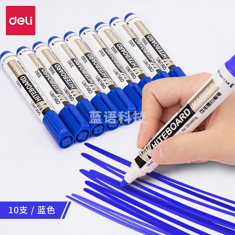 得力思达S502可加墨白板笔(蓝)(支)