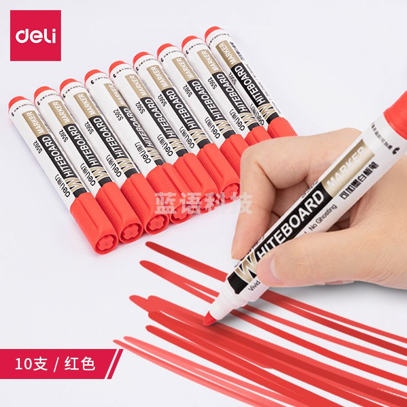 得力思达S502可加墨白板笔(红)(支)