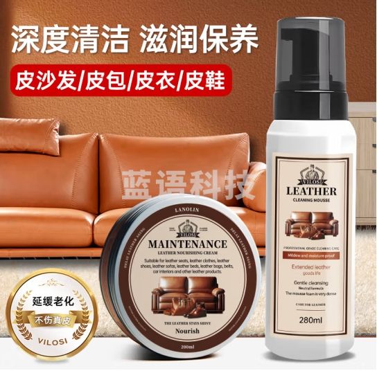 vilosi皮衣皮革清洁护理套装保养膏皮夹克皮沙发皮包皮鞋真皮座 保养油