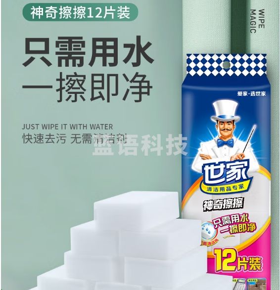 世家百洁布纳米海绵块魔力擦厨房抹布吸水去油污魔术擦清洁布 12片装