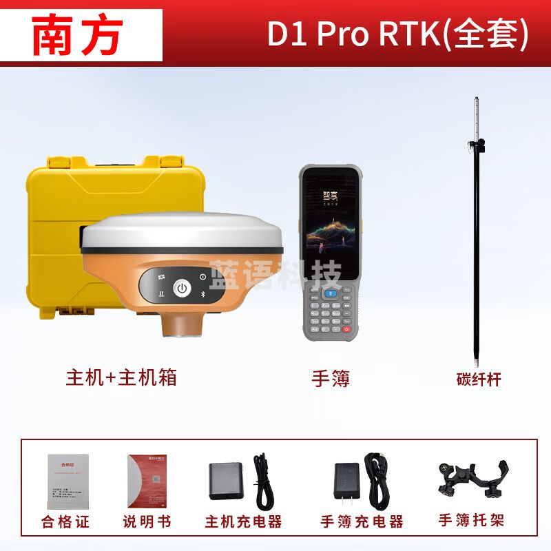 南方测绘手持单北斗南方RTK测量仪GPS工程测量仪云帆风暴Max视觉惯导放样 【视觉款】D1Pro+永久cors账号