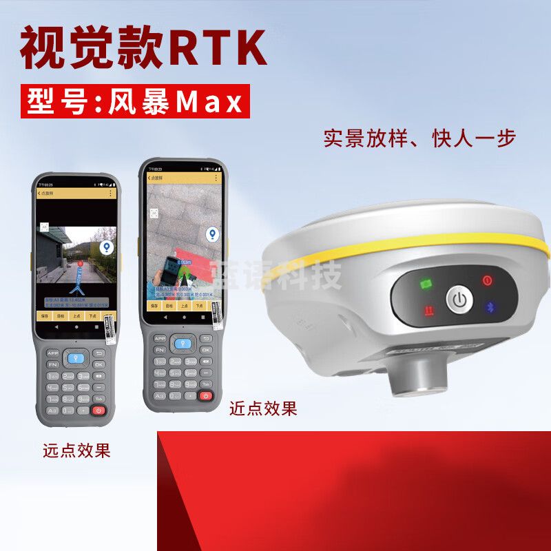南方测绘手持单北斗南方RTK测量仪GPS工程测量仪云帆风暴Max视觉惯导放样 【视觉款】风暴Max+cors账号