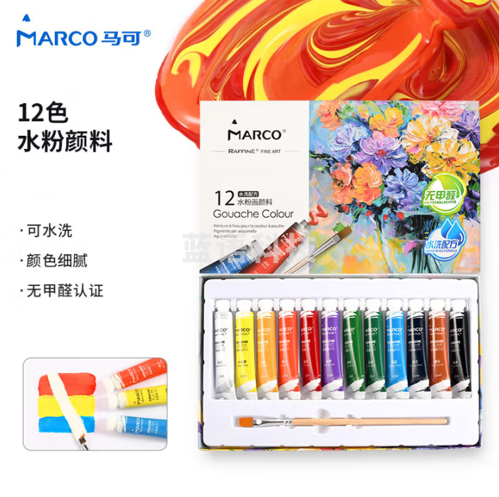 马可（MARCO）水粉颜料水洗12色12ML彩绘画水彩女孩男孩学生儿童美术专用套装毕业礼物