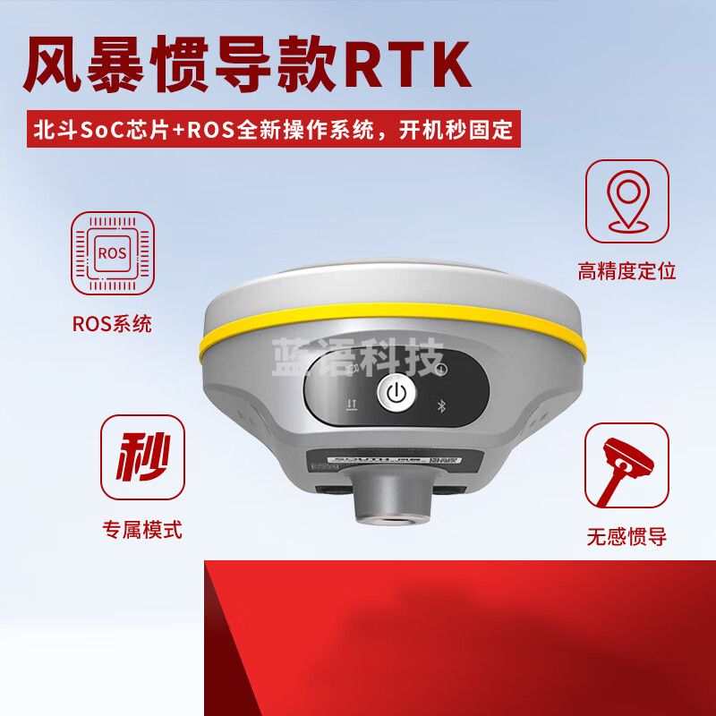 南方测绘手持单北斗南方RTK测量仪GPS工程测量仪云帆风暴Max视觉惯导放样 【惯导款】风暴+cors账号
