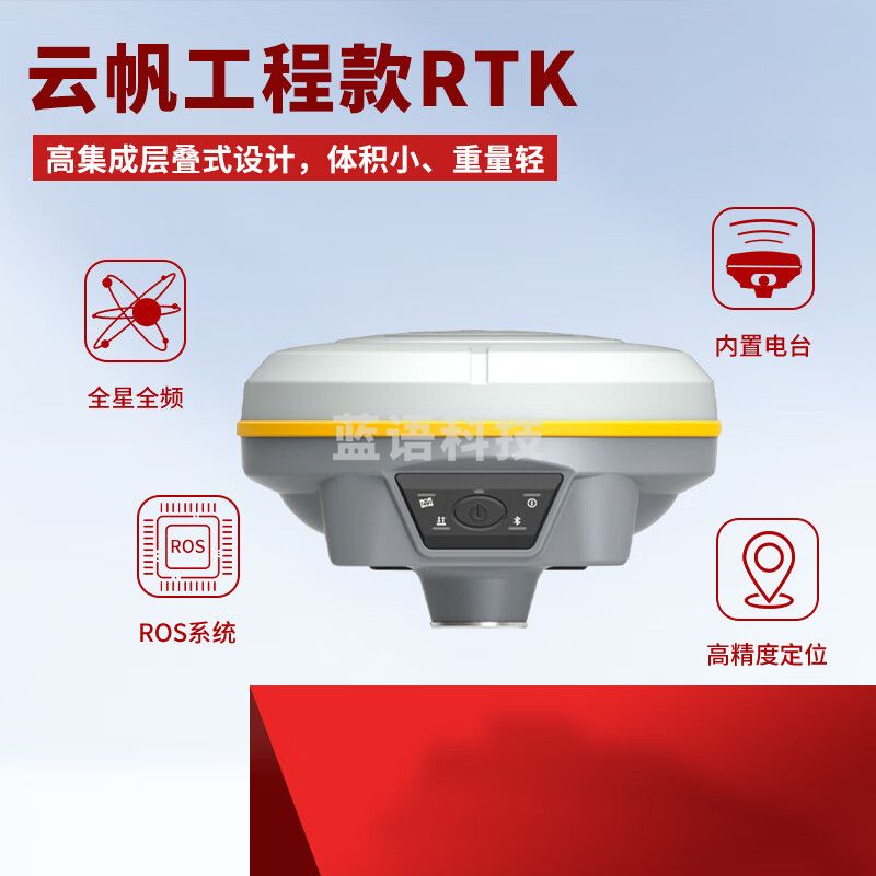 南方测绘手持单北斗南方RTK测量仪GPS工程测量仪云帆风暴Max视觉惯导放样 【工程款】云帆+cors账号