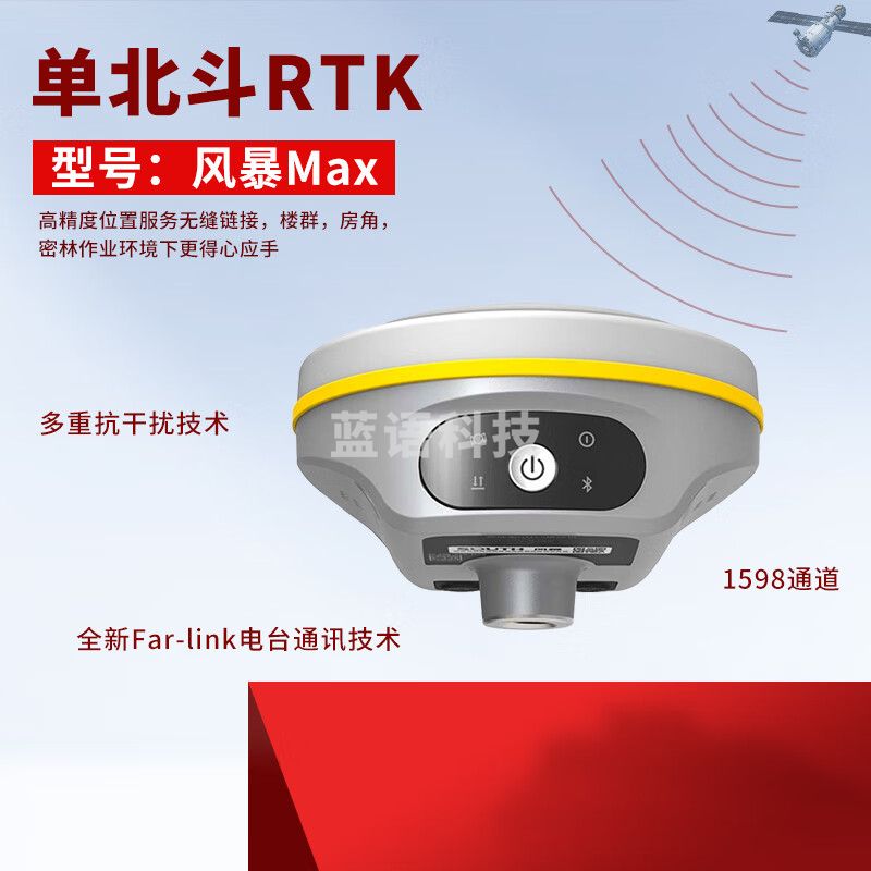 南方测绘手持单北斗南方RTK测量仪GPS工程测量仪云帆风暴Max视觉惯导放样 【单北斗】风暴Max视觉+永久账号