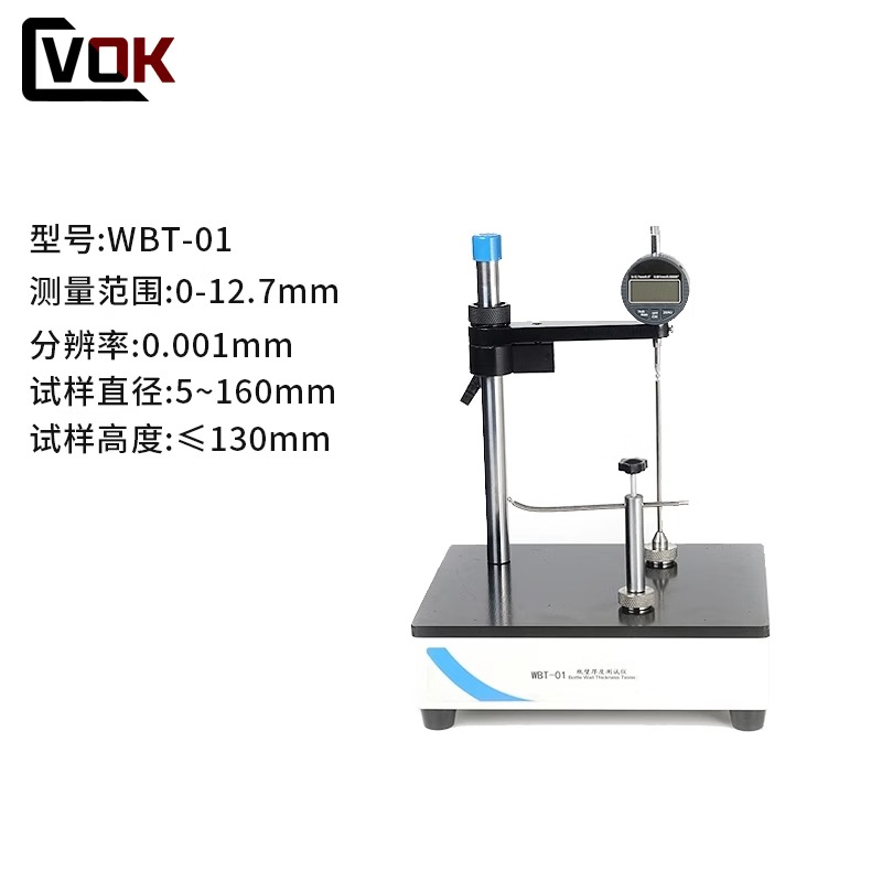 西瓦卡玻璃瓶壁厚测量仪塑料瓶瓶壁瓶底厚度测厚仪瓶底厚度测试仪 WBT-01测量仪