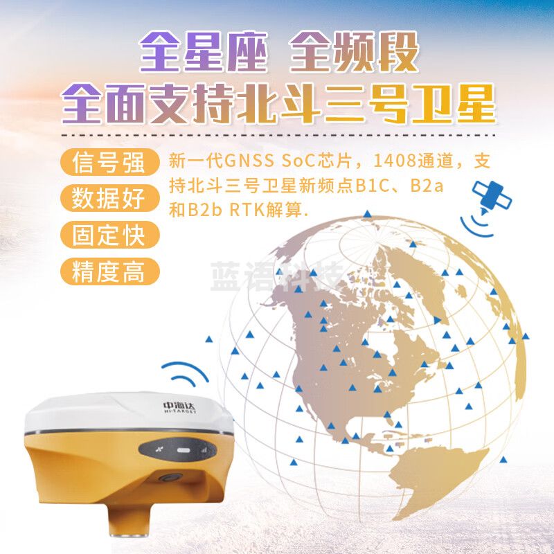 中海达RTK测量仪高精度定位定点CAD放样V300单北斗版移动站+基站【1+1】