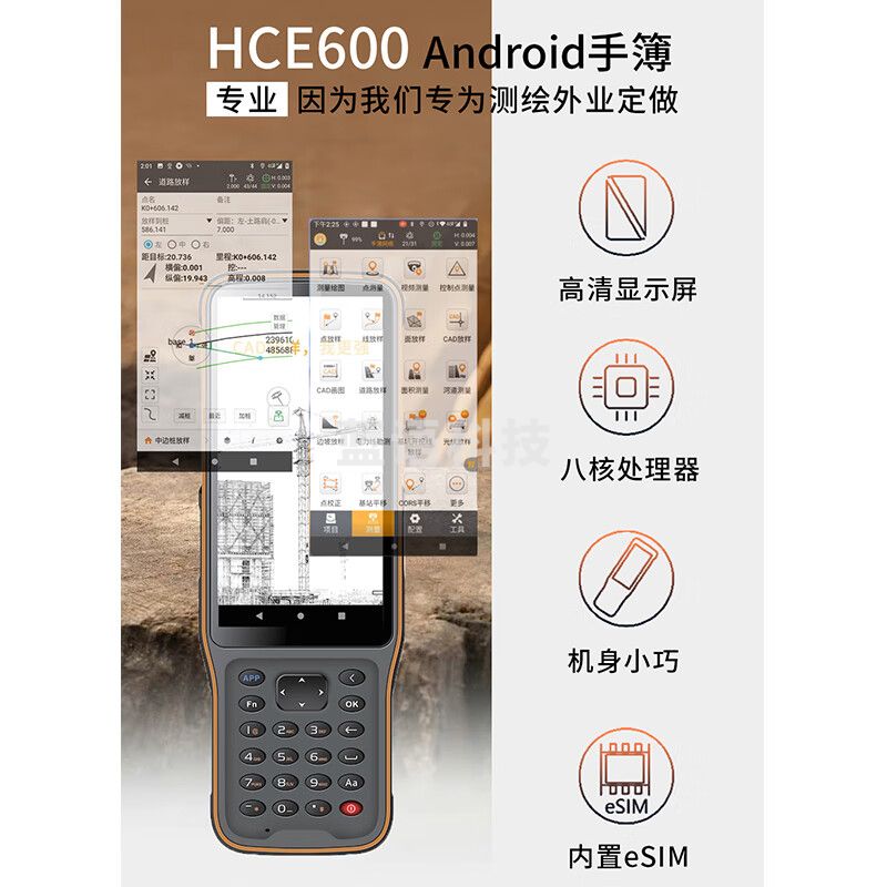 华测rtk测量仪GPS测量X6坐标定位光伏放样土方测量桥梁土建卫星定位