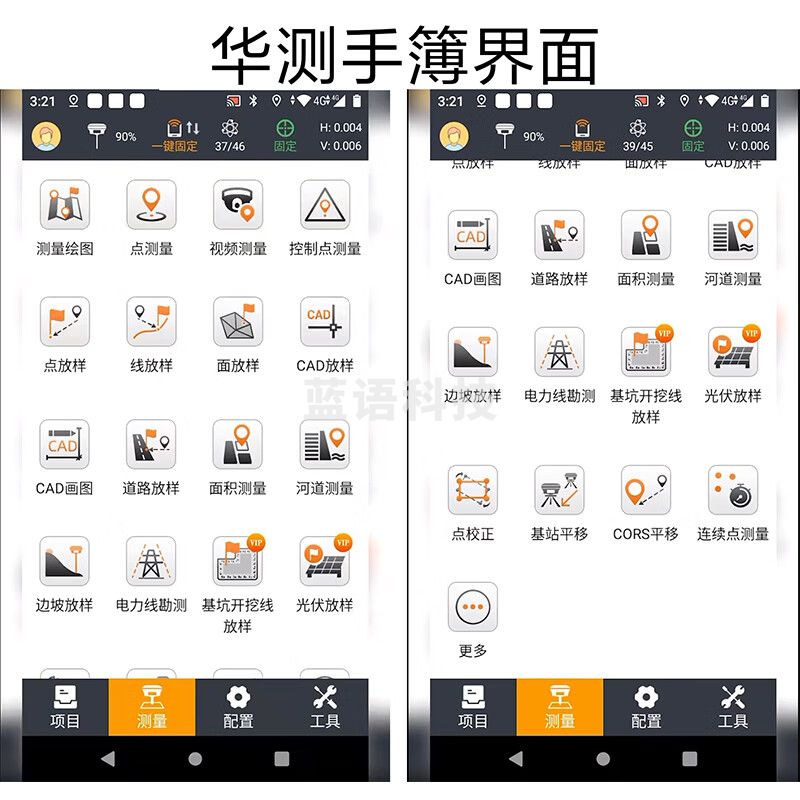 华测RTK测量仪X6惯导版卫星定位工程坐标五星十六频放样GPS高精度