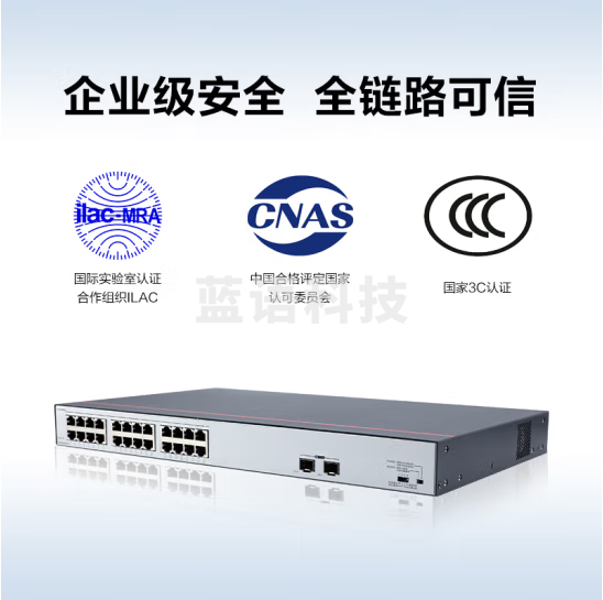 华为数通智选 S1730S-L24FP2SR-A1 24口千兆交换机 22百兆电+2千兆电+2千兆光 无管理型以太网交换机