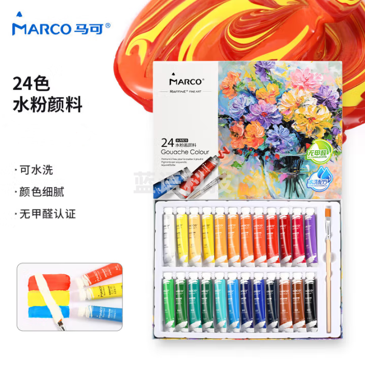 马可（MARCO）水粉颜料水洗24色12ML彩绘画水彩女孩男孩学生儿童美术专用套装毕业礼物 速写 马克笔绘画