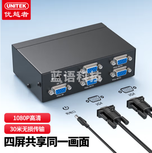 优越者U-8707 VGA分配器一分四 高清视频1进4出分屏器