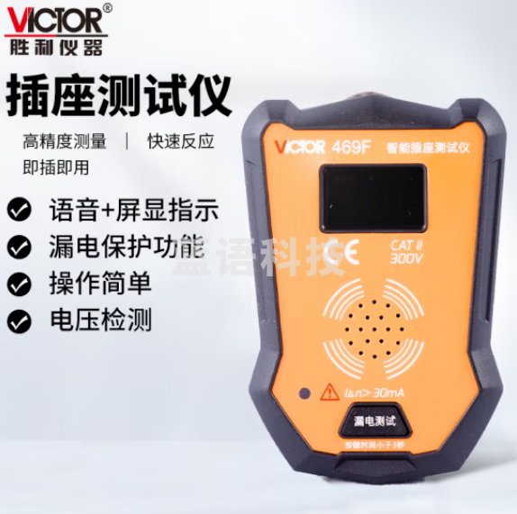 胜利仪器（Victor）插座测试仪 插头电源检测器 验电器 电源极性测电器 漏电插座仪 VC469F