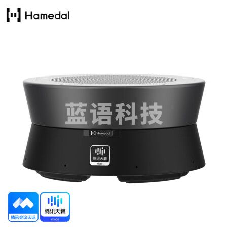 耳目达Hamedal A21T腾讯会议认证腾讯天籁inside全向麦克风视频会议级联降噪麦克风音箱