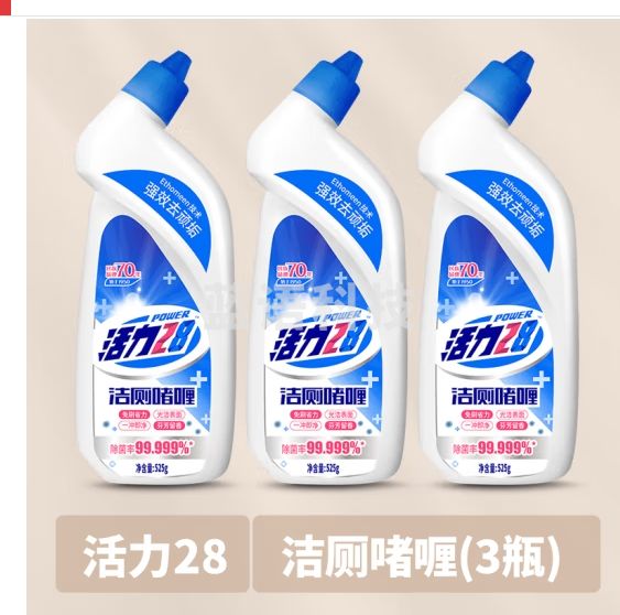 活力28洁厕啫喱525g洁厕液强效抑菌去味清香型马桶清洁剂 强力去垢 3瓶装