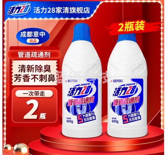活力28管道疏通剂600g 疏通清洁除菌除异味防堵塞 2瓶装