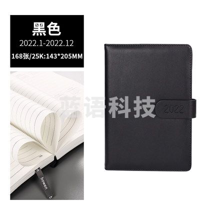 博文 2023年日程本 25k带扣皮套 笔记本
