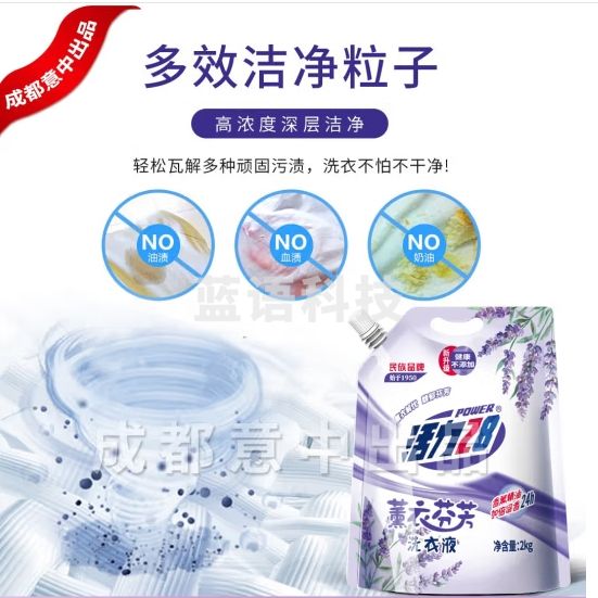 活力28洗衣液全效除菌除螨去味强效去污渍家庭装深层洁净 1.5kg*4瓶