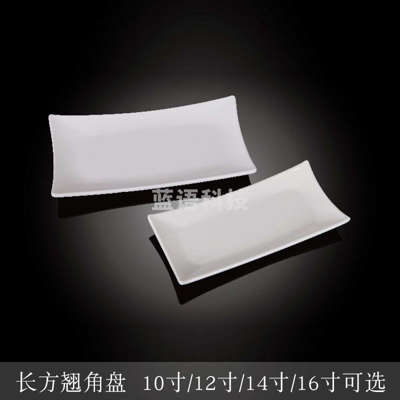 台顺密胺餐具7122-10 10寸长方翘角5个起售