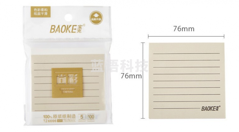 宝克（BAOKE）TZ6006百事贴 便签条 便利贴 作业贴 带横线可重复自粘便条纸 学生笔记学习办公用品文具 76mm×76mm 1袋5色（本）