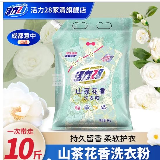 活力28山茶花洗衣粉5kg袋装去污洁净柔软护衣持久留香花香家用实惠 1袋装