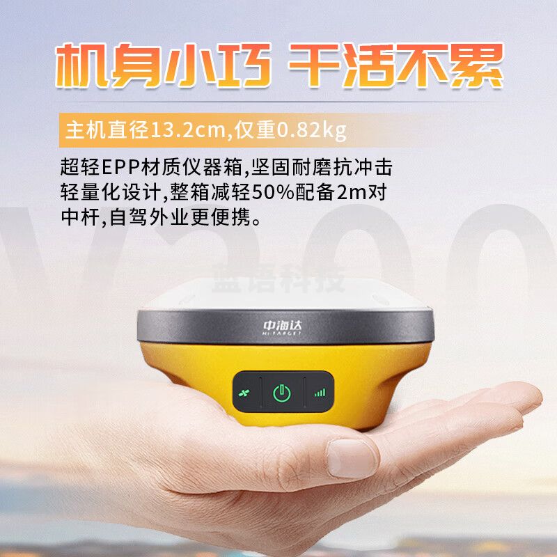 中海达RTK测量仪高精度定位定点CAD放样V200单北斗移动站全套+全国CORS