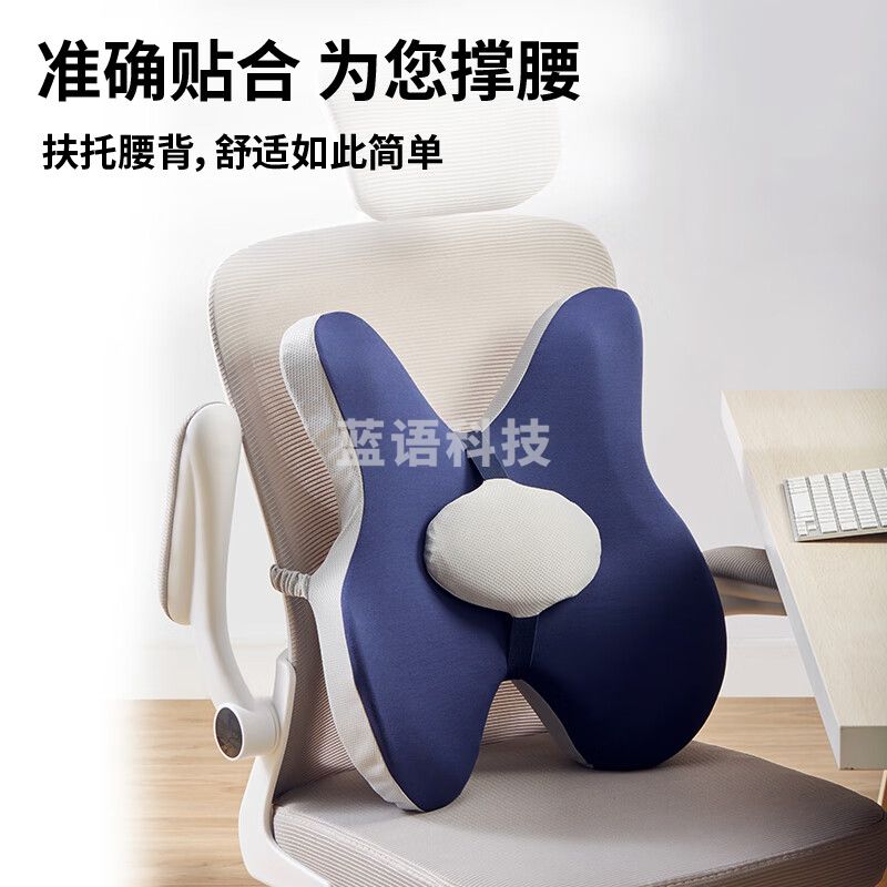 京东京造 腰靠靠垫记忆棉椅子腰垫 办公室汽车 车载腰枕抱枕靠背垫护腰靠枕