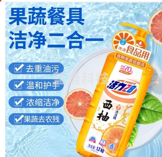 活力28洗洁精瓶装西柚味去油果蔬餐具净厨房碗筷用按压泵食品级家用洗剂 1.2kg*1瓶