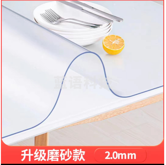 磨砂水晶板 60cm宽桌垫软胶板